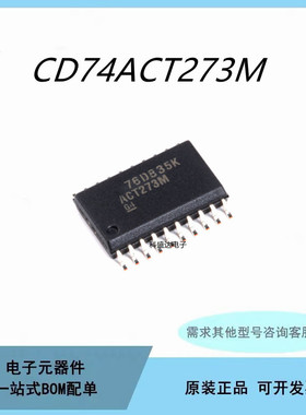 全新原装CD74ACT273M 逻辑芯片 八路D型触发器芯片IC SOP-20