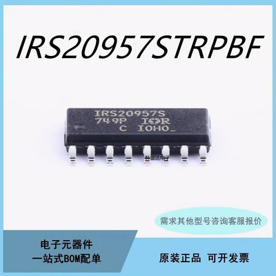 原装IRS20957STRPBF IRS20957S 20955 SOP16数字音频驱动芯片IC