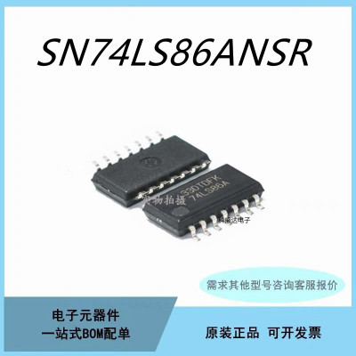 SN74LS86ANSR 74LS86A 中体5.2MM 逻辑芯片贴片SOP14