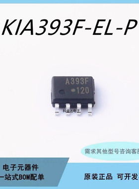 原装A393F KIA393F-EL/P SOP-8 低功耗电压比较器芯片IC