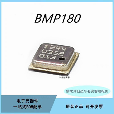 原装BMP180 BMP280 BME280 BME680 新型气压传感器芯片IC