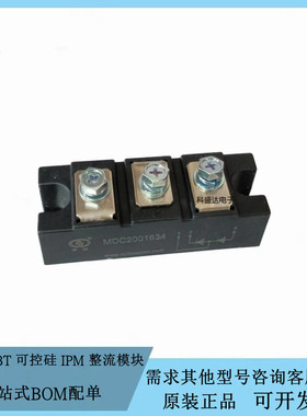 全新原装申社MDC1301634 MDC1601634整流二极管 功率 电源 模块