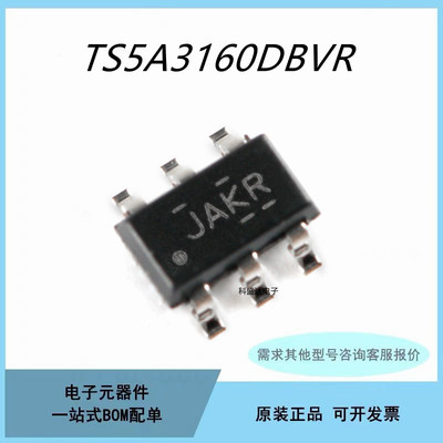 原装贴片TS5A3160DBVR SOT-23-6 单通道模拟开关芯片IC