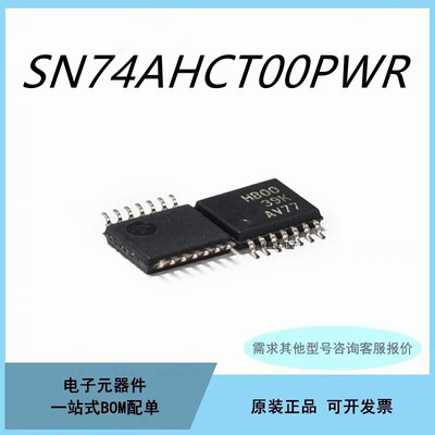 原装SN74AHCT00PWR 丝印HB00贴片TSSOP-14 逻辑芯片IC