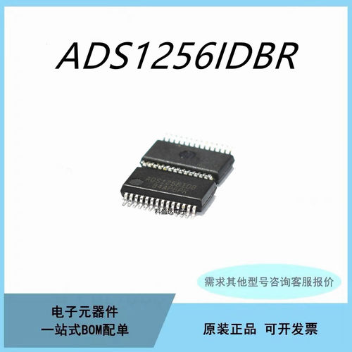 原装ADS1256IDB ADS1256IDBR 模数转换器芯片IC SSOP-28