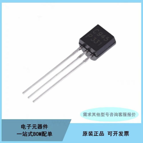2SC945/2SA966/C380TM/2SD882 PNP功率晶体管稳压管功率三极管