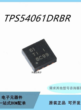 TPS54061DRBR 丝印61 VSON8 0.2A60V同步降压DC-DC转换器芯片IC