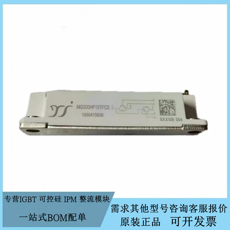 全新扬杰MG200HF12TFC2 MG300HF12TFC2 焊机 变频器逆变模块