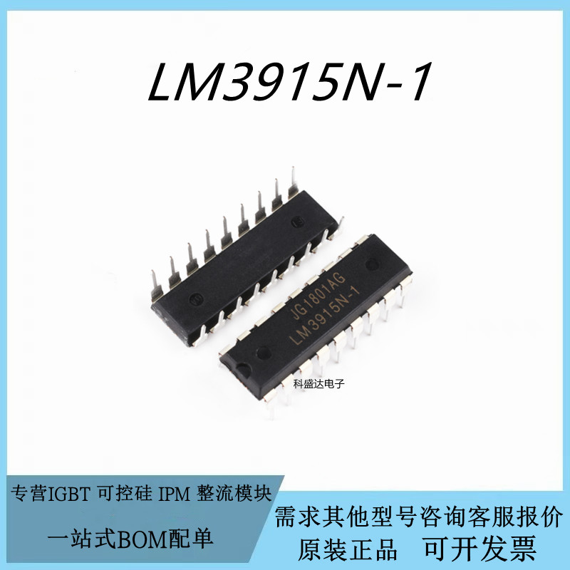 原装LM3915N-1 LM3914N-1 LED条形图显示驱动器芯片 DIP18直插