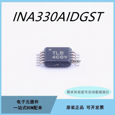 原装INA330AIDGST 运算放大器芯片IC 4CGV 贴片VSSOP- 10