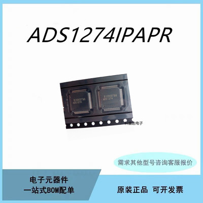 原装ADS1274IPAPR T 模数转换器芯片 贴片TQFP-64 ADS1274IPAPT