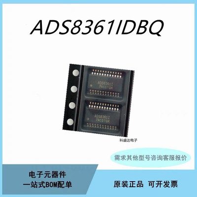 原装ADS8361IDBQR ADS8361IDBQ 模数转换器芯片IC SSOP24
