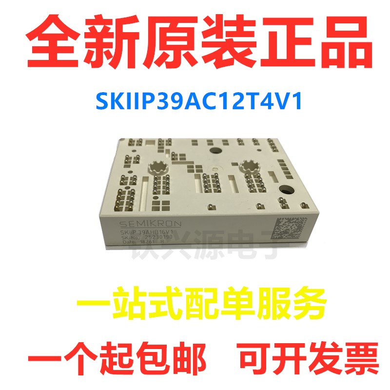 全新原装SKIIP38AC126V2 SKIIP39AC126V2 SKiiP39AC12T4V1skiip37
