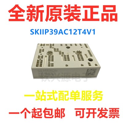 全新原装SKIIP38AC126V2 SKIIP39AC126V2 SKiiP39AC12T4V1skiip37