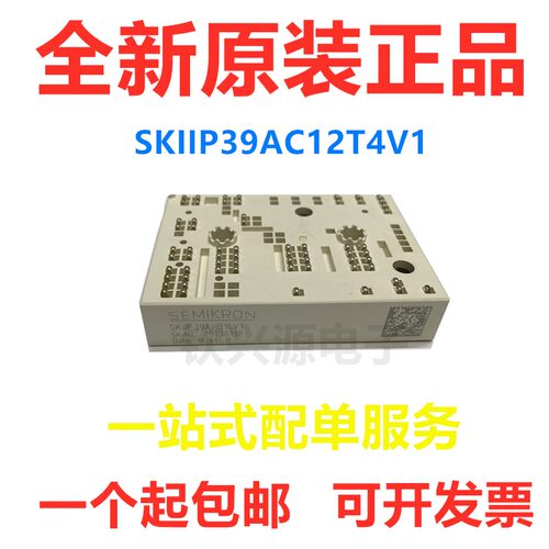 全新原装SKIIP38AC126V2 SKIIP39AC126V2 SKiiP39AC12T4V1skiip37