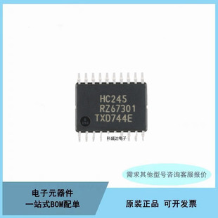 全新原装74HC245PW,118 TSSOP-20三态输出的八路总线收发器芯片IC