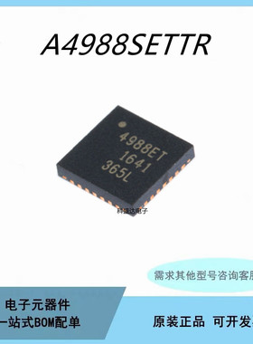 原装4988SET A4988SETTR-T QFN-28 微步电动机驱动器IC