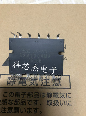 SSM1004MA SSM1001MA SSM1003MA 质量保证