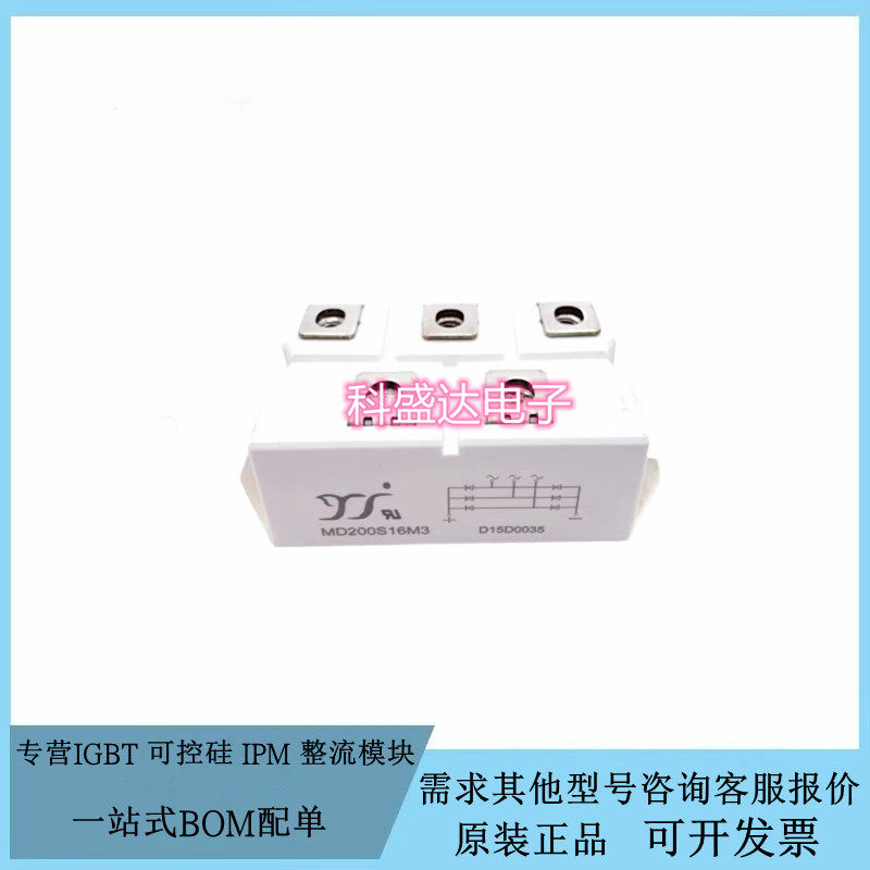全新银茂微MD160S18M3 MD200S16M3 MD100S16M3三相整流桥焊机模块