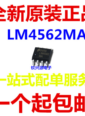 【原装正品】LM4562MA LM4562MAX L4562MA 双运算放大器 封装SOP8