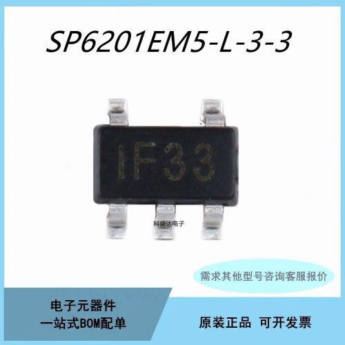 全新原装SP6201EM5-L-3-3/TR 丝印F33 封装SOT23-5 线性稳压器IC