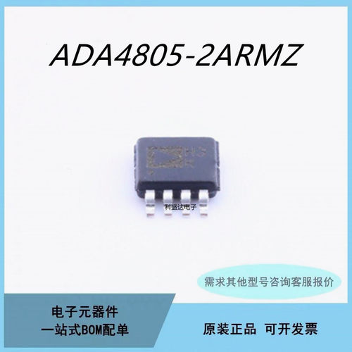 原装ADA4805-2ARMZ-R7  ADI放大器MSOP8 ADA4805-2ARMZ