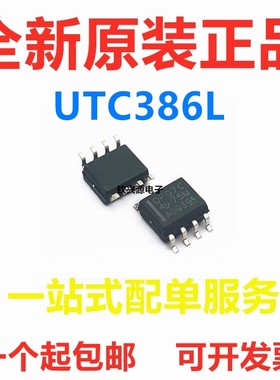 全新原装 UTC386L LM386L 贴片SOP-8 音频放大器芯片IC 质量保证