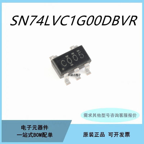 全新原装SN74LVC1G00DBVR SOT-23-5 单路2输入正与非门逻辑芯片IC