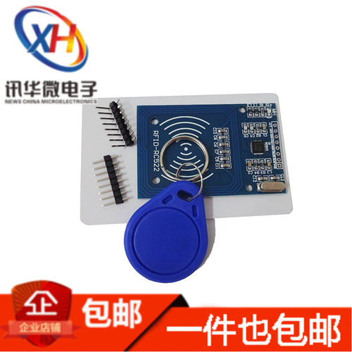 MFRC-522 RC522芯片 RFID射频 IC卡感应模块送S50卡钥匙扣