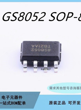 原装GS8052贴片SOP-8 替代兼容AD8052 SGM8052高速运放芯片IC