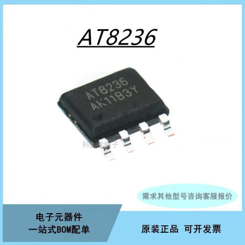 电机驱动芯片AT8236 可代替兼容A4950ELJTR-T 贴片SOP-8 拍前咨询