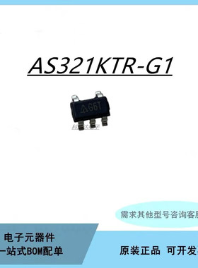 放大器AS321 AS321KTR-G1 丝印 G6T E6T 通用功放管 SOT23-5