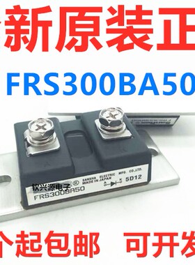 全新原装 日本三社整流二极管模块SanRex FRS300BA50(W) 300A500V
