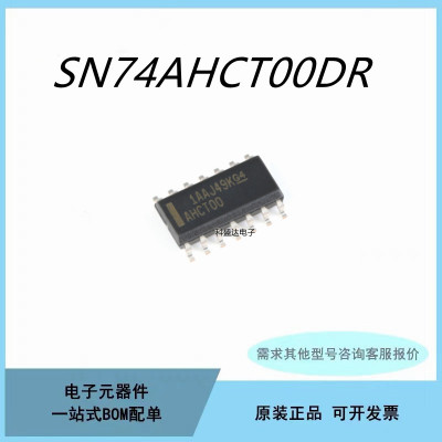 全新原装SN74AHCT00DR AHCT00 SOIC-14 四路2输入正与非门逻辑IC