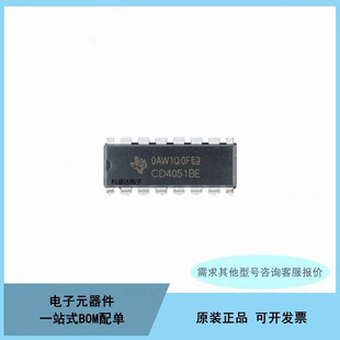 全新原装 CD4051BE DIP16直插 八选一模拟开关芯片IC