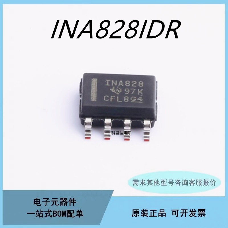 原装 INA828IDR  818IDR 826AIDR SOP8高精度仪表放大器IC