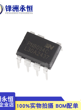PN8034C PN8034 PN8034A 直插DIP-7 非隔离高效率电源芯片IC