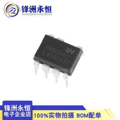 PN8034C PN8034 PN8034A 直插DIP-7 非隔离高效率电源芯片IC