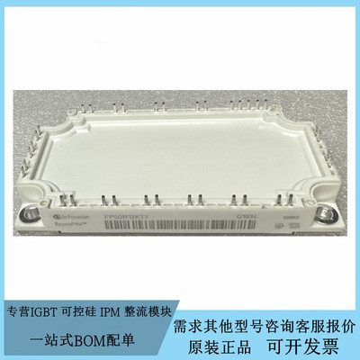 全新FP50R12KT3 BSM50GP120 FP75R12KT3变频器 电焊机模块