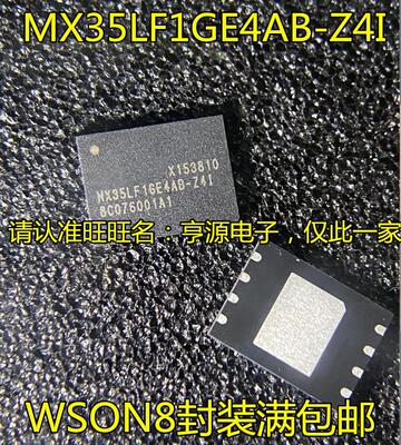 MX35LF1GE4AB-Z4I  WSON8封装 储存器芯片/闪存IC 全新进口