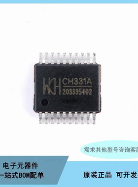 全新 CH331A SSOP-20 U盘控制芯片IC