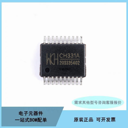 全新 CH331A SSOP-20 U盘控制芯片IC