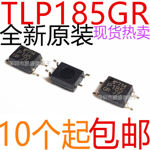TLP185GR 光耦光电耦合器IC贴片SOP4脚P185 GR 10只