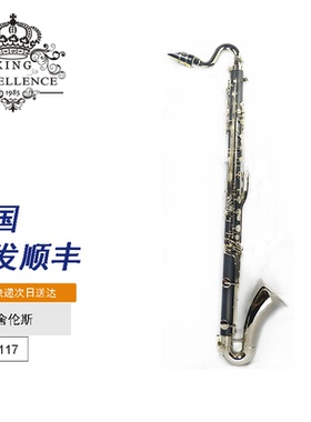 艾舍伦斯降B调低音单簧管ASCL-117胶木管体银管高端成人演奏乐器