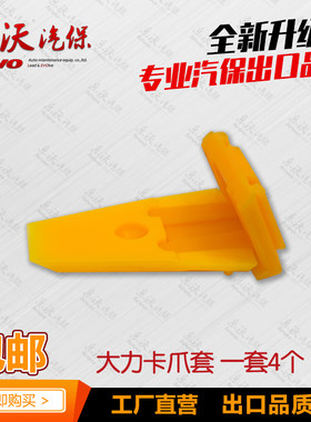 扒胎机配件大全泰姆tamp保护套