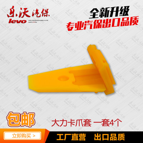 扒胎机配件大全泰姆tamp保护套