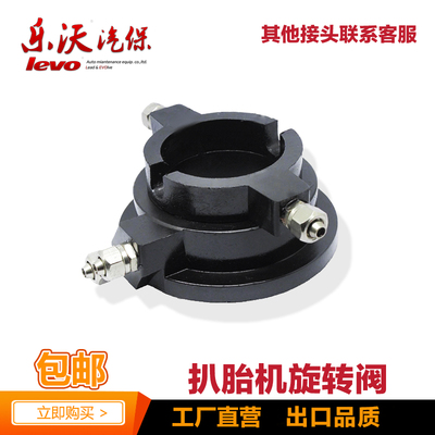 扒胎机配件旋转阀大力火鹰耐特
