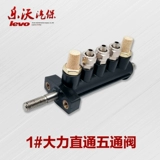 Пять клапанов клапана Dali Tim