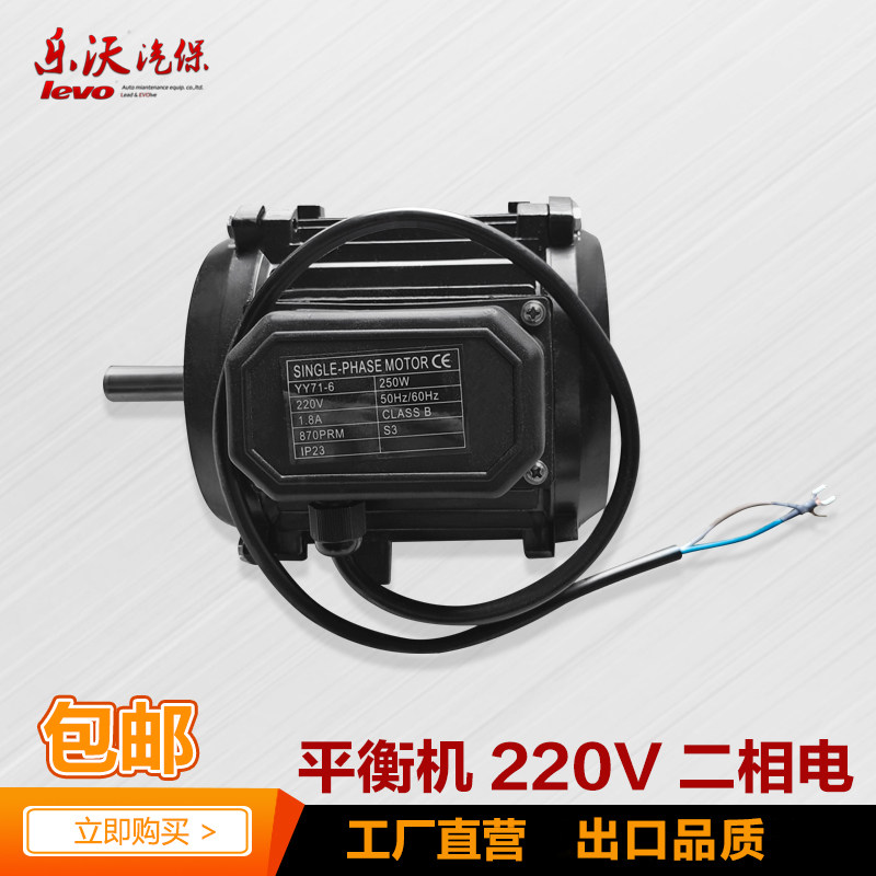 汽车轮胎平衡机电动机马达铜线220V保设备扒胎机维修工具