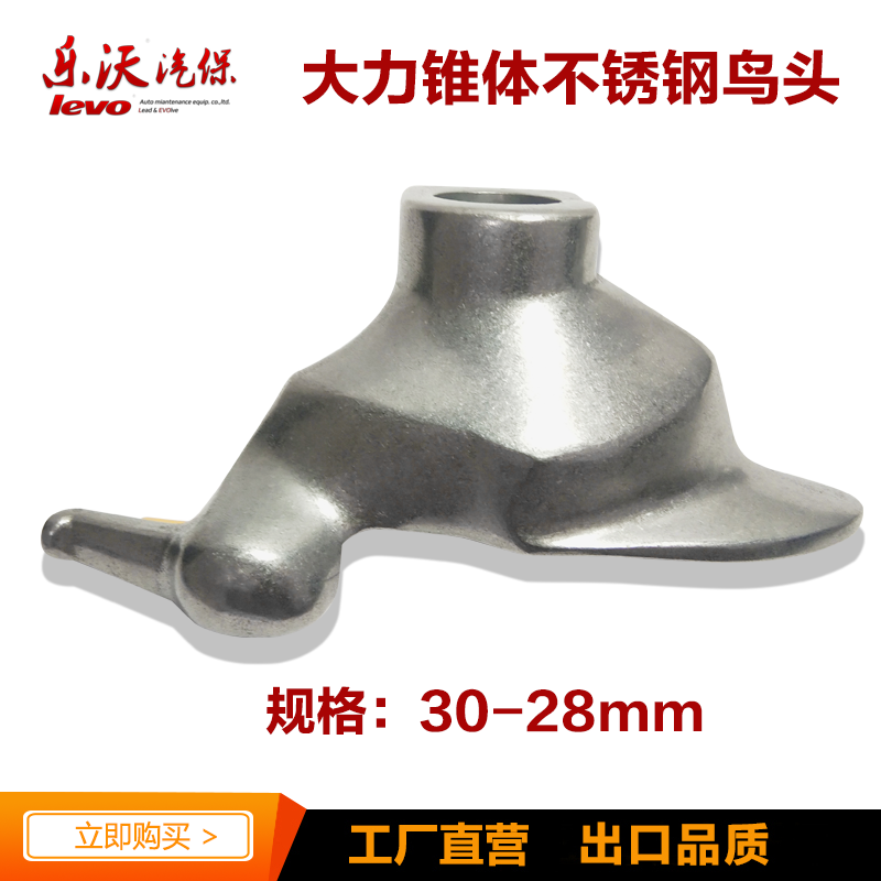 大力椎体鸟头扒胎机乐沃